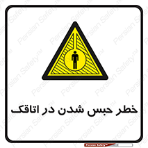home , house , block , prison , قفل , درب , ساختمان , محبوس , زندانی شدن , 