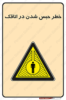 home , house , block , prison , قفل , درب , ساختمان , محبوس , زندانی شدن , 