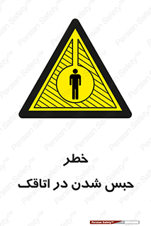 home , house , block , prison , قفل , درب , ساختمان , محبوس , زندانی شدن , 