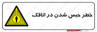 home , house , block , prison , قفل , درب , ساختمان , محبوس , زندانی شدن , 