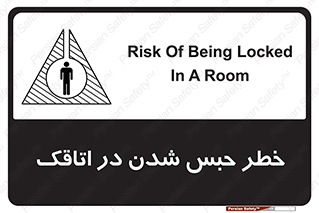 Safety sign: Risk Of Being Locked In A Room – design 11877