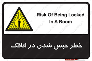 home , house , block , prison , قفل , درب , ساختمان , محبوس , زندانی شدن , 
