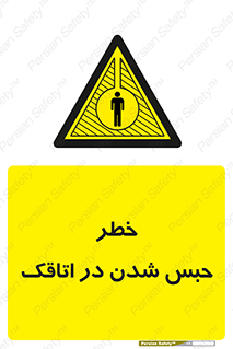 home , house , block , prison , قفل , درب , ساختمان , محبوس , زندانی شدن , 
