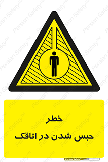home , house , block , prison , قفل , درب , ساختمان , محبوس , زندانی شدن , 