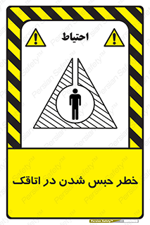 home , house , block , prison , قفل , درب , ساختمان , محبوس , زندانی شدن , 