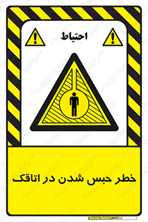 home , house , block , prison , قفل , درب , ساختمان , محبوس , زندانی شدن , 