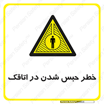 home , house , block , prison , قفل , درب , ساختمان , محبوس , زندانی شدن , 