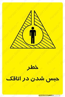home , house , block , prison , قفل , درب , ساختمان , محبوس , زندانی شدن , 