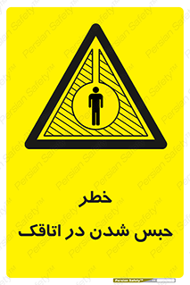 home , house , block , prison , قفل , درب , ساختمان , محبوس , زندانی شدن , 