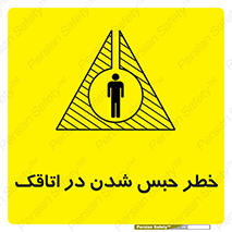 home , house , block , prison , قفل , درب , ساختمان , محبوس , زندانی شدن , 
