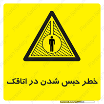 home , house , block , prison , قفل , درب , ساختمان , محبوس , زندانی شدن , 