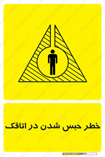 home , house , block , prison , قفل , درب , ساختمان , محبوس , زندانی شدن , 