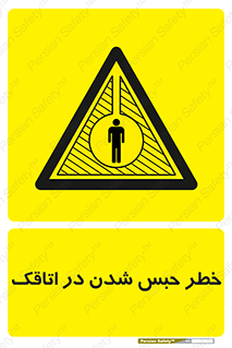 home , house , block , prison , قفل , درب , ساختمان , محبوس , زندانی شدن , 