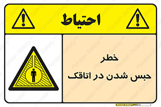 home , house , block , prison , قفل , درب , ساختمان , محبوس , زندانی شدن , 