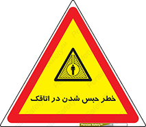 home , house , block , prison , قفل , درب , ساختمان , محبوس , زندانی شدن , 