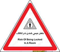 Safety sign: Risk Of Being Locked In A Room – design 11877