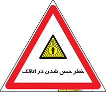 home , house , block , prison , قفل , درب , ساختمان , محبوس , زندانی شدن , 