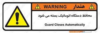 machine , be aware , حفاظ , پوشش , ماشین , خودکار , خطر , 