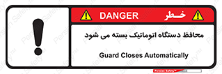 machine , be aware , حفاظ , پوشش , ماشین , خودکار , خطر , 
