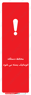 Safety sign: Guard Closes Automatically – design 11878