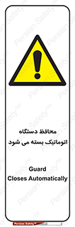 machine , be aware , حفاظ , پوشش , ماشین , خودکار , خطر , 