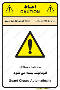 machine , be aware , حفاظ , پوشش , ماشین , خودکار , خطر , 