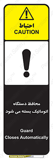 Safety sign: Guard Closes Automatically – design 11878