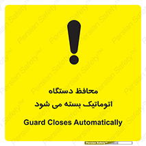 Safety sign: Guard Closes Automatically – design 11878