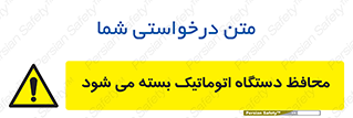 machine , be aware , حفاظ , پوشش , ماشین , خودکار , خطر , 
