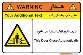 closed , خودکار , غیر دستی , خطر , 