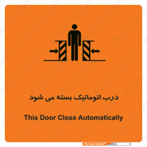 closed , خودکار , غیر دستی , خطر , 