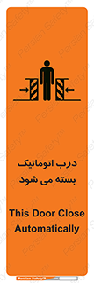 closed , خودکار , غیر دستی , خطر , 