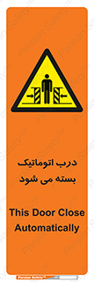 closed , خودکار , غیر دستی , خطر , 
