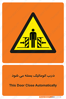 closed , خودکار , غیر دستی , خطر , 