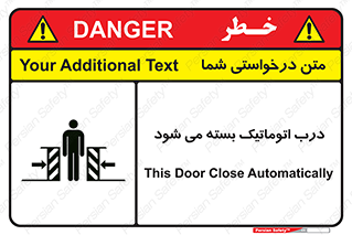 closed , خودکار , غیر دستی , خطر , 