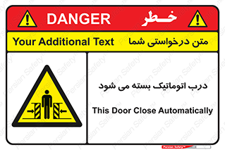 closed , خودکار , غیر دستی , خطر , 