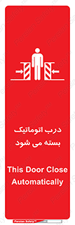 closed , خودکار , غیر دستی , خطر , 
