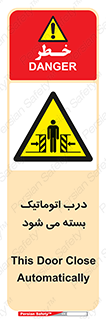closed , خودکار , غیر دستی , خطر , 