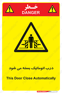 closed , خودکار , غیر دستی , خطر , 