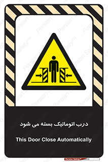 closed , خودکار , غیر دستی , خطر , 