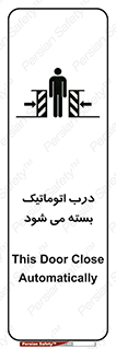 closed , خودکار , غیر دستی , خطر , 