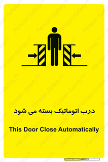 closed , خودکار , غیر دستی , خطر , 