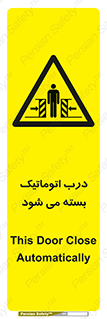 closed , خودکار , غیر دستی , خطر , 