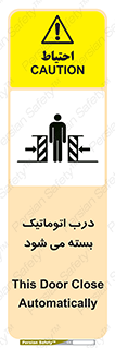 closed , خودکار , غیر دستی , خطر , 