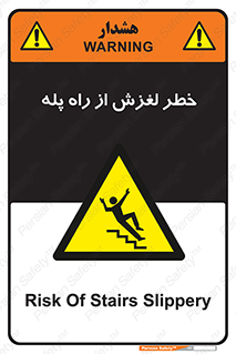 staircase , risk , trip , slide , سر , لیز , 