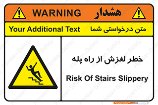 staircase , risk , trip , slide , سر , لیز , 