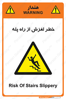 staircase , risk , trip , slide , سر , لیز , 