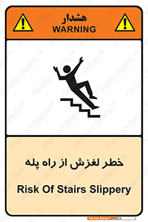 staircase , risk , trip , slide , سر , لیز , 