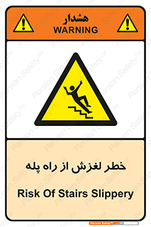 staircase , risk , trip , slide , سر , لیز , 