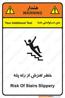 staircase , risk , trip , slide , سر , لیز , 